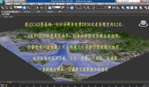 如何在Lumion中创建地形边坡 - BIM,Reivt中文网