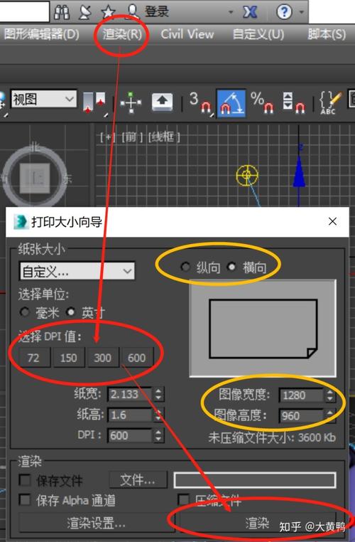 如何通过3Dmax渲染视频并导出 如何通过3Dmax渲染视频并导出 - BIM,Reivt中文网
