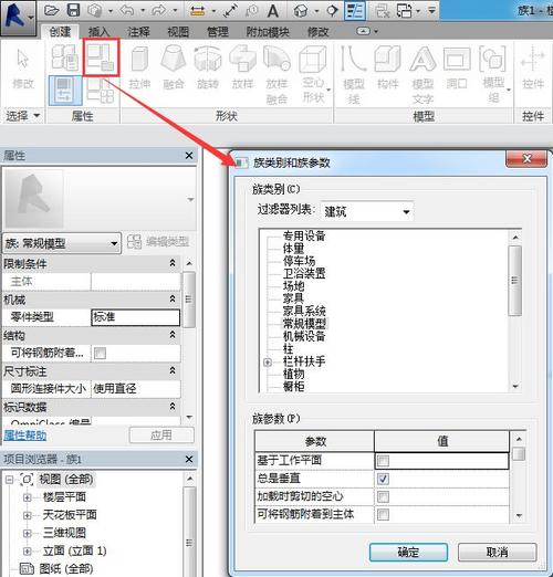 自学Revit，如何创建自定义家族？ - BIM,Reivt中文网