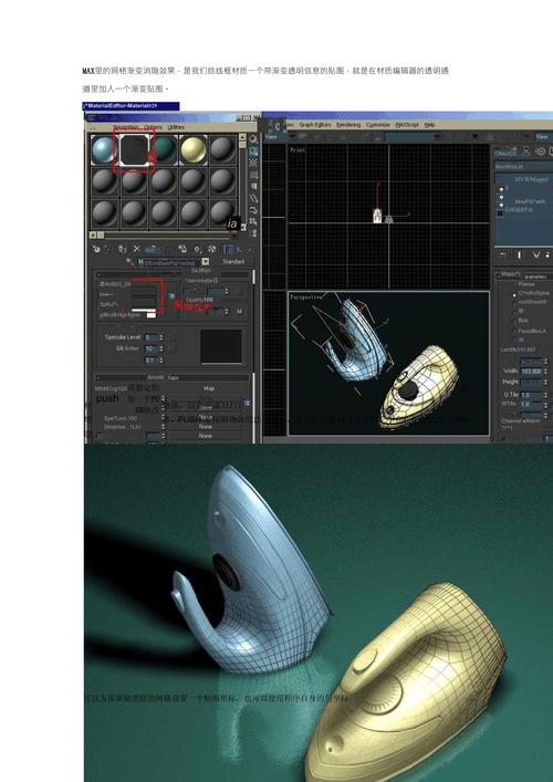 如何使用3Dmax渲染模型的线框 如何使用3Dmax渲染模型的线框 - BIM,Reivt中文网