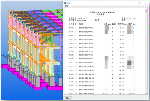 使用BIM5D技术实现工程量提取 使用BIM5D技术实现工程量提取 - BIM,Reivt中文网