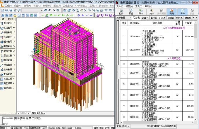 如何使用BIM技术提取工程量? 如何使用BIM技术提取工程量? - BIM,Reivt中文网