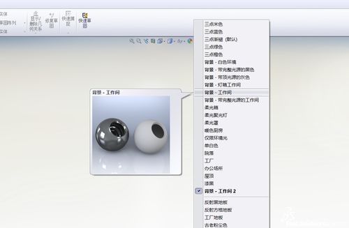 SolidWorks中的渲染功能是用来实现光影效果的 SolidWorks中的渲染功能是用来实现光影效果的 - BIM,Reivt中文网