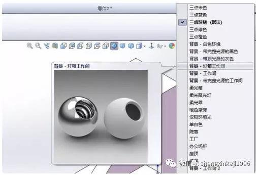 SolidWorks中的渲染功能是用来实现光影效果的 SolidWorks中的渲染功能是用来实现光影效果的 - BIM,Reivt中文网