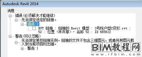 解决revit绑定链接卡时最后一步无响应的问题 解决revit绑定链接卡时最后一步无响应的问题 - BIM,Reivt中文网