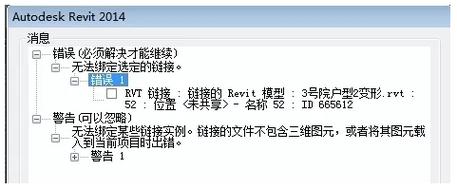 Revit链接绑定功能 Revit链接绑定功能 - BIM,Reivt中文网