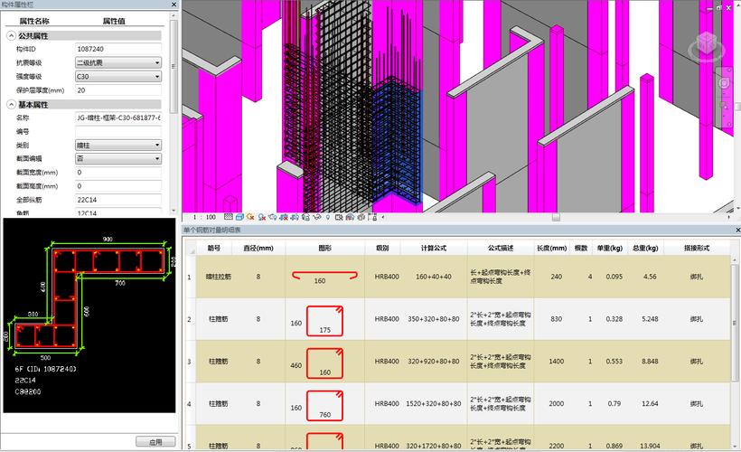 BIM钢筋软件的操作步骤详解 BIM钢筋软件的操作步骤详解 - BIM,Reivt中文网