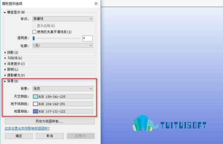 如何使BIM的背景颜色保持不变色