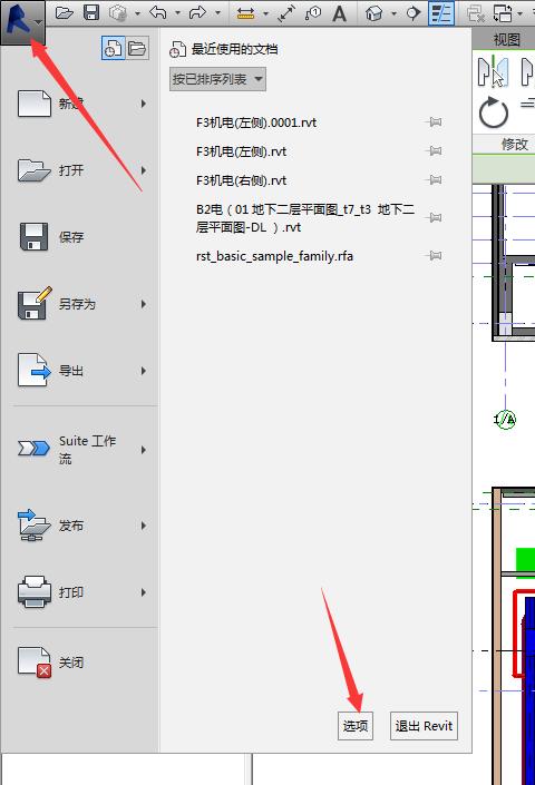 如何使BIM的背景颜色保持不变色