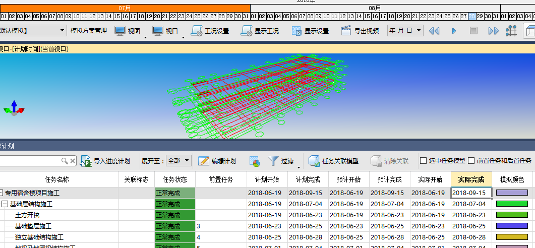导入BIM5D进度计划后无任何反应 导入BIM5D进度计划后无任何反应 - BIM,Reivt中文网