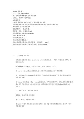 快速移动lumion的快捷键 快速移动lumion的快捷键 - BIM,Reivt中文网