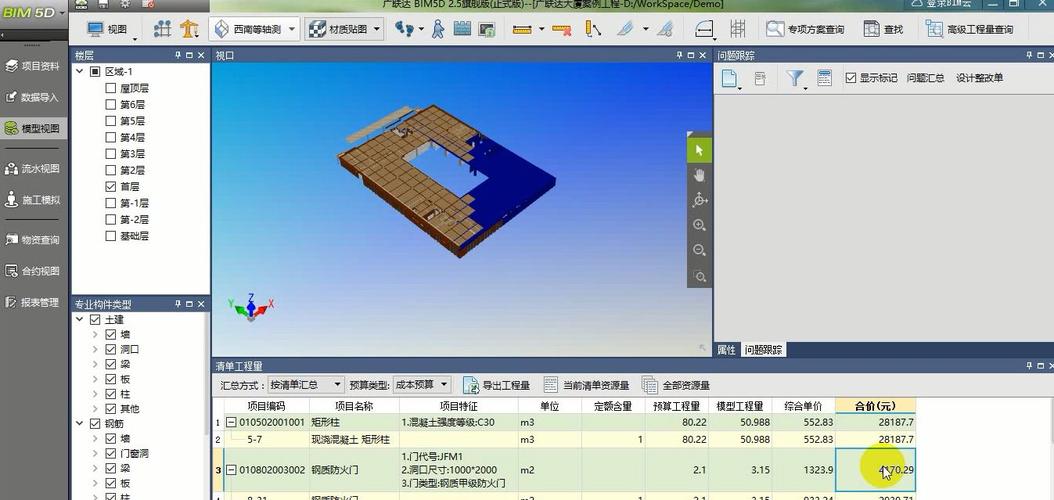 BIM5D界面无法显示砖块图形 BIM5D界面无法显示砖块图形 - BIM,Reivt中文网