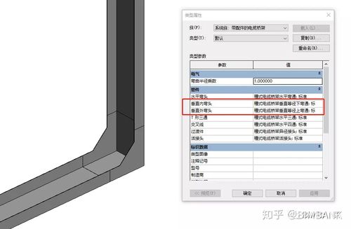 Revit电缆桥架配件的颜色设置方式 - BIM,Reivt中文网