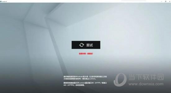 是否必须断网才能使用Lumion？ - BIM,Reivt中文网