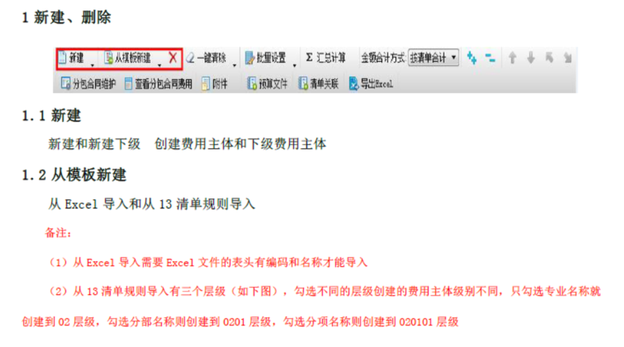 为什么BIM5D合约视图会显示空白 为什么BIM5D合约视图会显示空白 - BIM,Reivt中文网