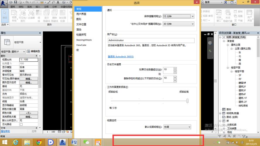 Revit2016菜单栏消失了