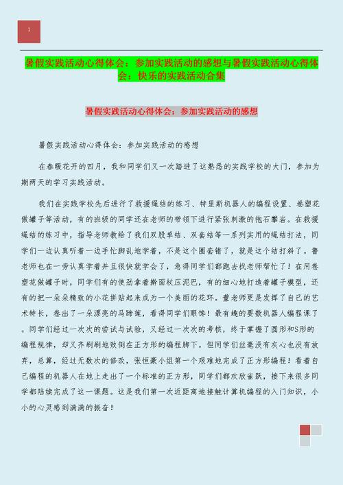 心得体验:BIM实训课的收获与感悟 心得体验:BIM实训课的收获与感悟 - BIM,Reivt中文网