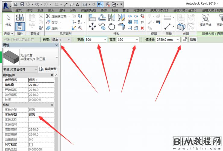 如何在Revit中设置顶部偏移量 如何在Revit中设置顶部偏移量 - BIM,Reivt中文网