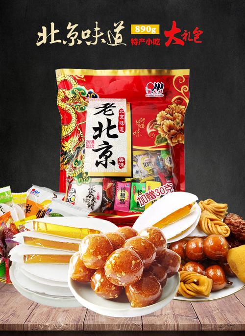 必买的十款北京特色土产 必买的十款北京特色土产 - BIM,Reivt中文网