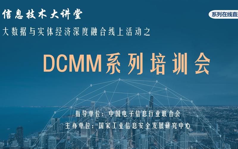 DCMM培训课程 DCMM培训课程 - BIM,Reivt中文网