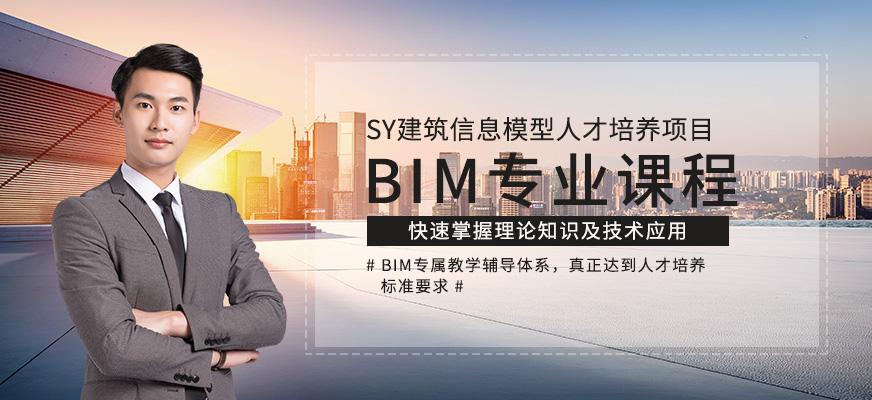 哪个机构提供的广州bim培训较好？ - BIM,Reivt中文网