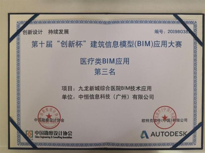 排名广州BIM公司 排名广州BIM公司 - BIM,Reivt中文网