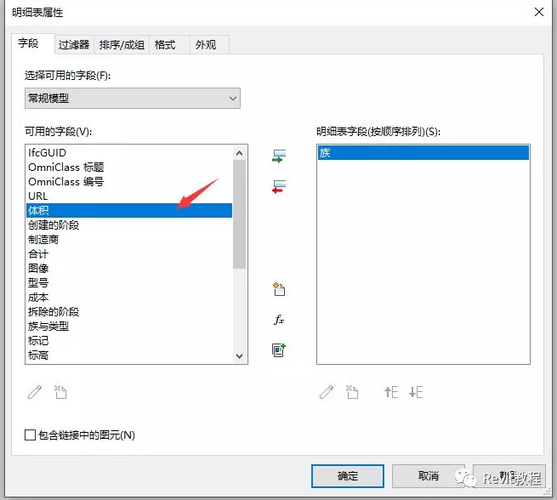 如何在Revit中查看族体积 - BIM,Reivt中文网