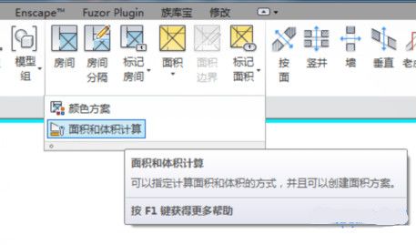 如何在Revit中查看体积 如何在Revit中查看体积 - BIM,Reivt中文网