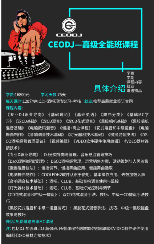 DJ培训的步骤和流程 - BIM,Reivt中文网