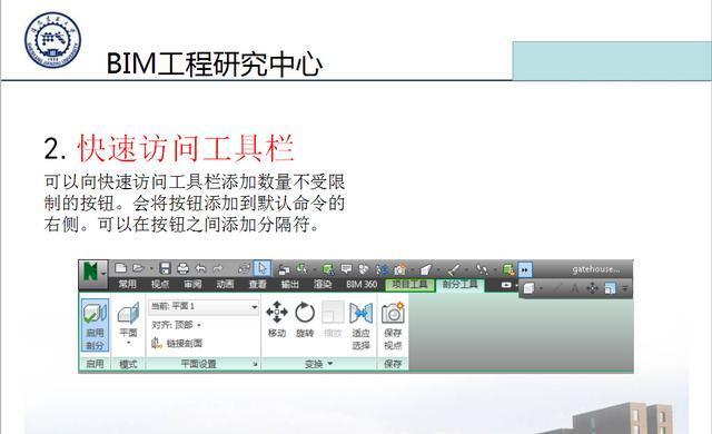 如何在BIM软件中打解工具栏？ - BIM,Reivt中文网