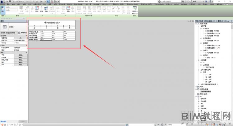 缩放尺寸：如何调整Revit族的大小 - BIM,Reivt中文网