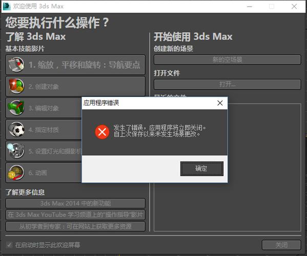 如何查找3Dmax错误报告文件的位置 - BIM,Reivt中文网