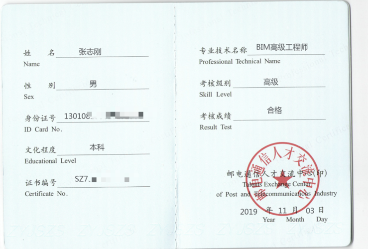 查询BIM项目管理师证书的方式 查询BIM项目管理师证书的方式 - BIM,Reivt中文网