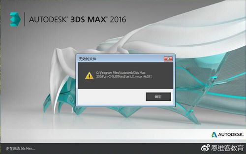 如何处理3DMAX无法生成临时场景文件的问题? 如何处理3DMAX无法生成临时场景文件的问题? - BIM,Reivt中文网