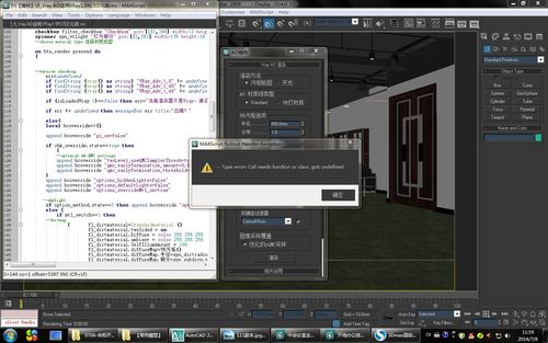 3DMax创建物体功能故障 3DMax创建物体功能故障 - BIM,Reivt中文网