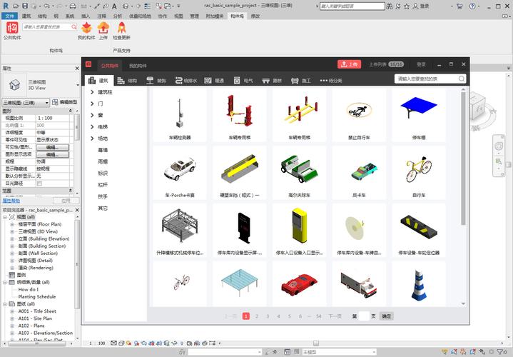 Revit的族别有哪些? Revit的族别有哪些? - BIM,Reivt中文网