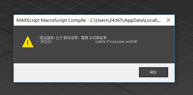 安装3Dmax时遇到错误码1603,请问如何解决? 安装3Dmax时遇到错误码1603,请问如何解决? - BIM,Reivt中文网
