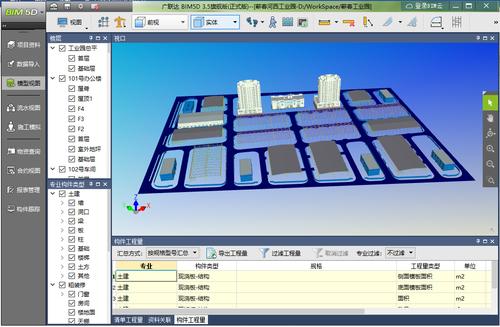 BIM的视图浏览方式有几种,图片展示各异 BIM的视图浏览方式有几种,图片展示各异 - BIM,Reivt中文网