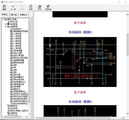 CAD辅助插件优化给您的设计带来便利 - BIM,Reivt中文网
