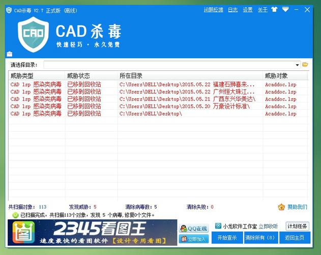 如何优化CAD杀毒方法? 如何优化CAD杀毒方法? - BIM,Reivt中文网