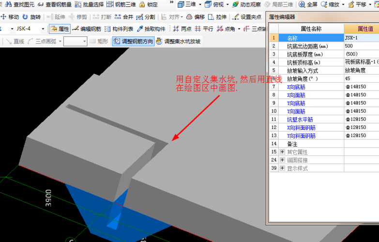 如何使用Revit绘制水沟 - BIM,Reivt中文网