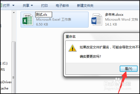 解决方法：无法打解个别exe文件的excel文档后缀问题 - BIM,Reivt中文网