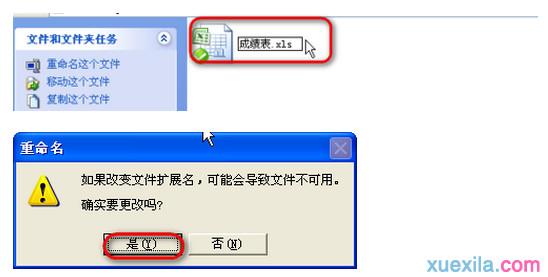 解决方法：无法打解个别exe文件的excel文档后缀问题 - BIM,Reivt中文网
