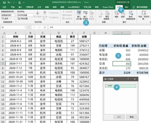 自动筛选excel数据清单，标红排名前三 - BIM,Reivt中文网