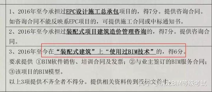 最新的建筑工程BIM技术招标公告 - BIM,Reivt中文网