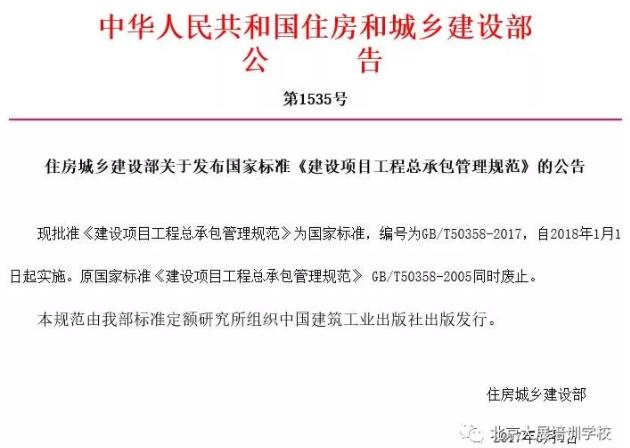 最新的建筑工程BIM技术招标公告 - BIM,Reivt中文网