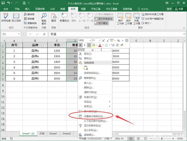 如何在Excel中调整过长的表格以实现自适应缩进 如何在Excel中调整过长的表格以实现自适应缩进 - BIM,Reivt中文网