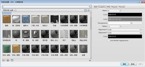 Revit中材质的外观颜色 Revit中材质的外观颜色 - BIM,Reivt中文网