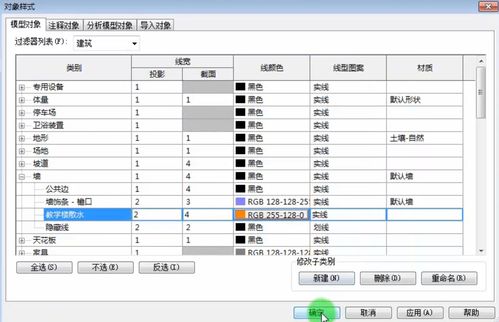 Revit中的哪些对象可以设置颜色?