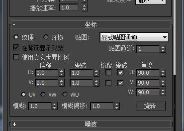 3dmax中材质和贴图编辑的目的是什么? 3dmax中材质和贴图编辑的目的是什么? - BIM,Reivt中文网